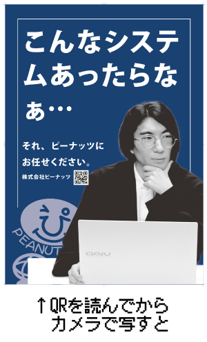 QRを読んでカメラにポスターを写す