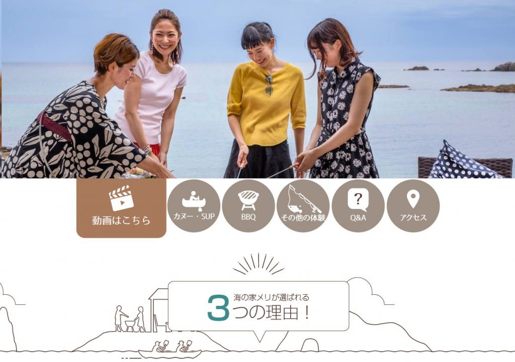 地球を楽しもう 株式会社 Mother Earth様 海の家メリ 株式会社ピーナッツ
