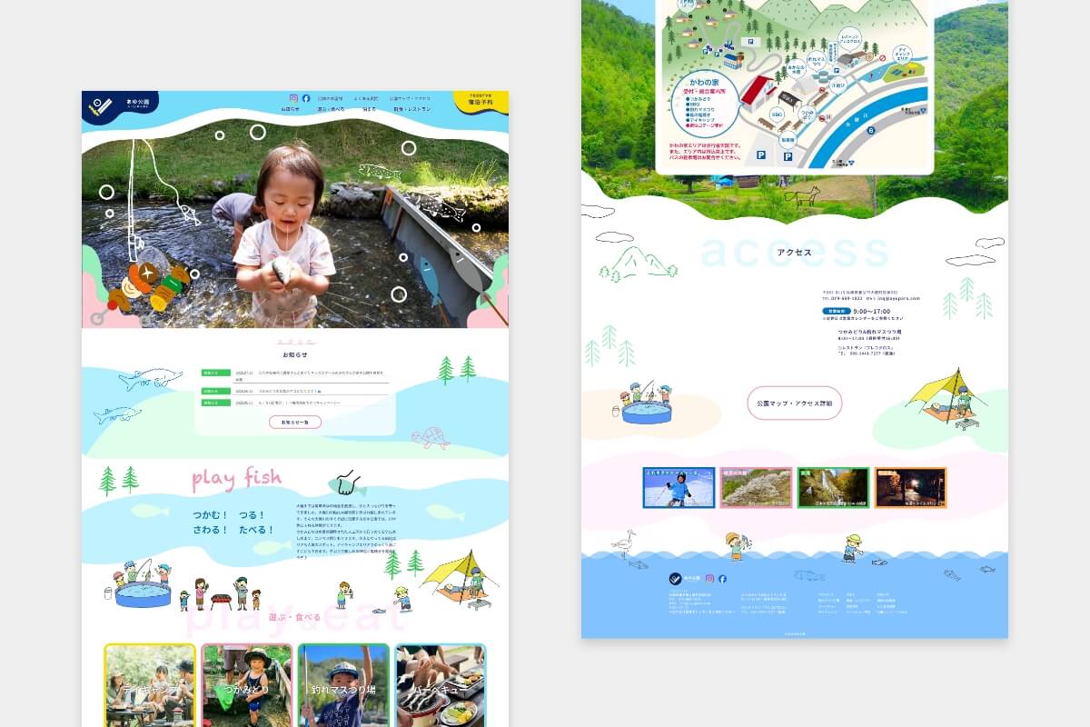 あゆ公園サイト