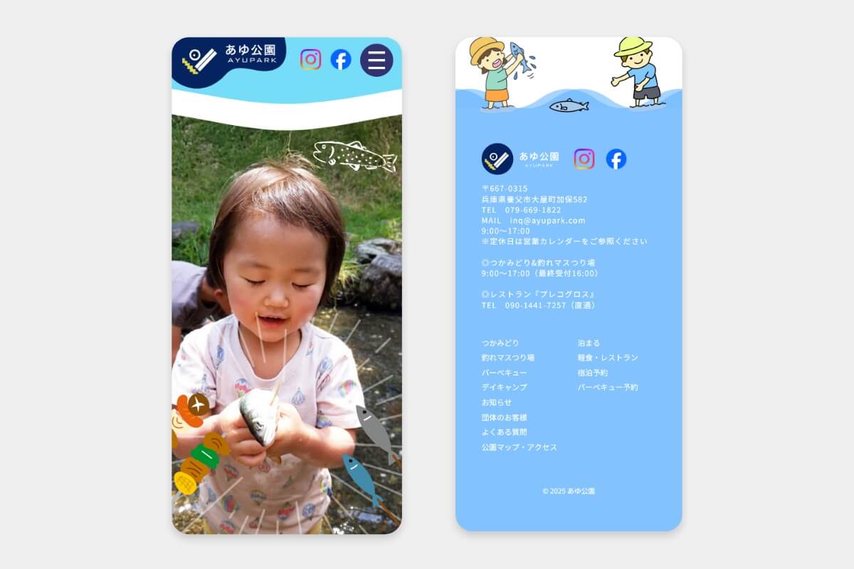 あゆ公園サイト