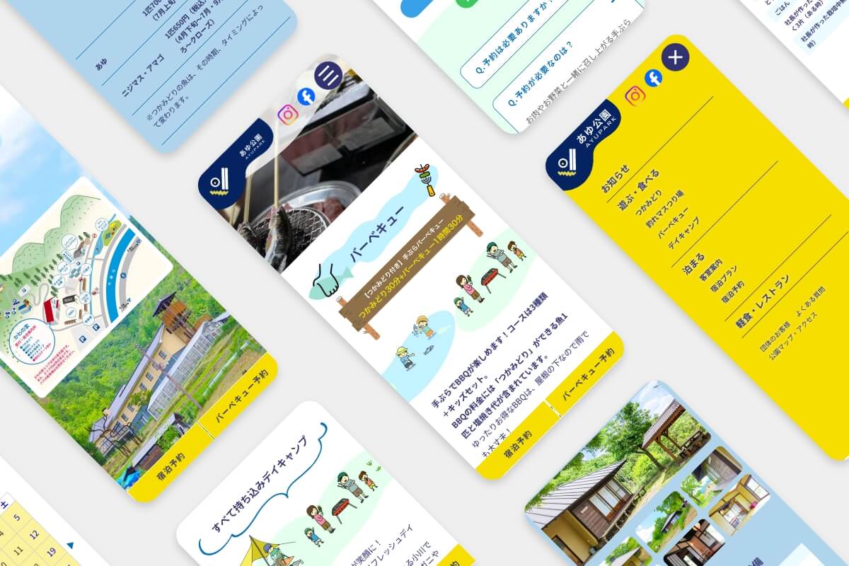 あゆ公園サイト